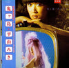 Miki Hirayama - 鬼ヶ島 (LP, Album) - Very Good (VG) / Very Good Plus (VG+)