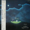 Ryojiro Furusawa - Friendly (LP) - Very Good Plus (VG+) / Very Good Plus (VG+)
