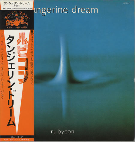 Release: Rubycon-Vinyl-Japan-1975-YX-7035-VR-4768181