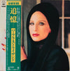 Barbra Streisand - The Way We Were (Vinyl, LP, Album, Reissue) Very Good Plus (VG+) / Very Good (VG)