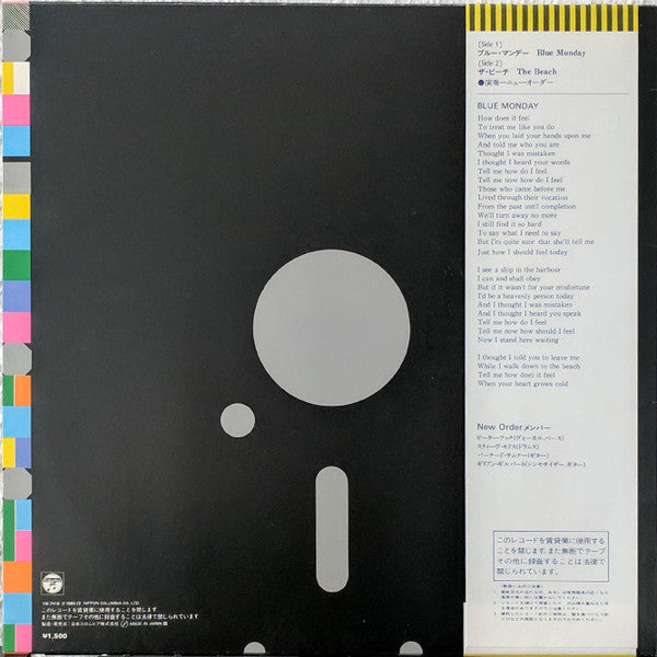 Release: Blue Monday-Vinyl-Japan-1983-YW-7418-AX, YW-7418-AX-1268040