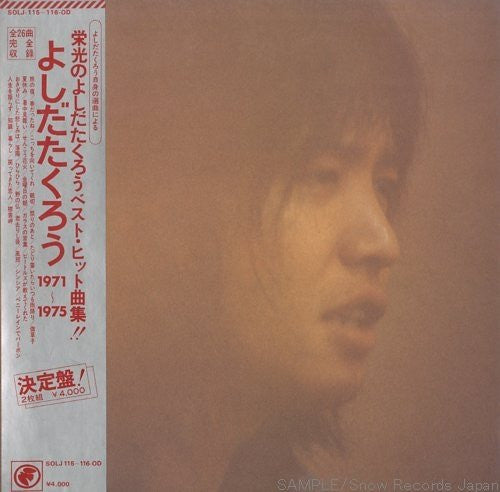 Master Release: 1971-1975 by Takuro Yoshida