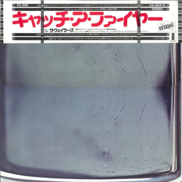 Release: Catch A Fire-Vinyl-Japan-1974-ILS-80216-6533105