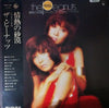 The Peanuts - Just Now (LP, Album, Stereo) - Good Plus (G+) / Good Plus (G+)