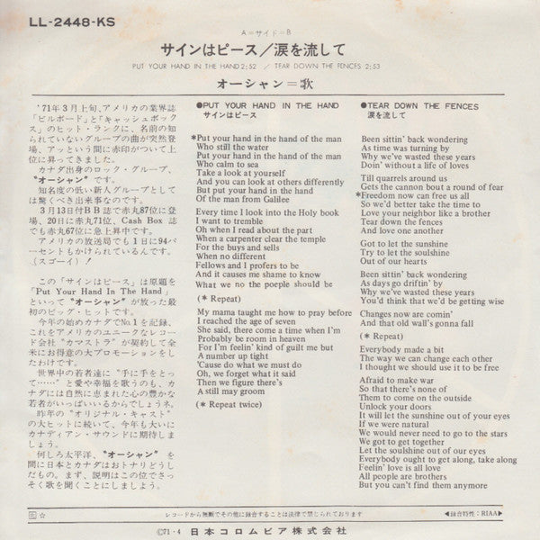 Release: Put Your Hand In The Hand-Vinyl-Japan-1971-LL-2448-KS-6387323