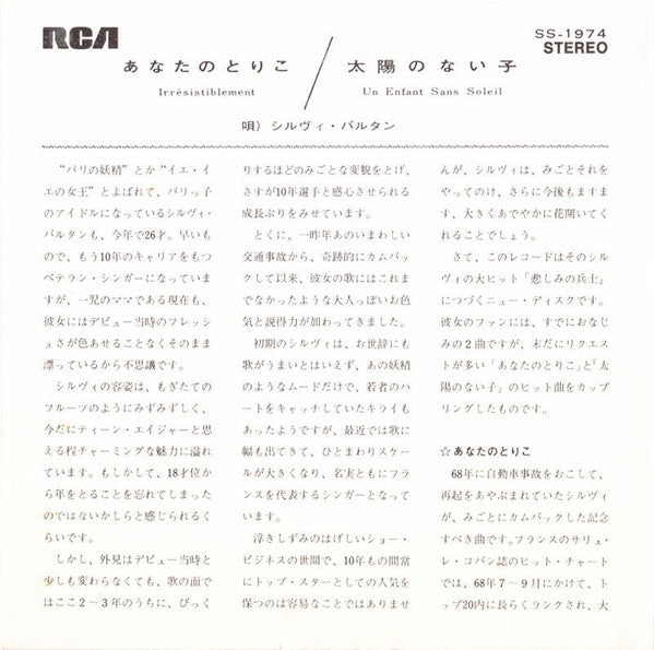 Release: あなたのとりこ = Irrésistiblement / 太陽のない子 = Un Enfant Sans Soleil-Vinyl-Japan-1970-SS-1974-1301209