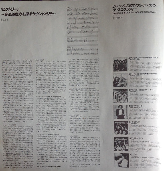 Victory = ビクトリー