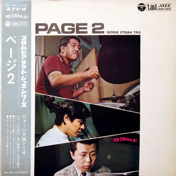 Release: Page 2-Vinyl-Japan-1968-XMS-10002-CT-3903503