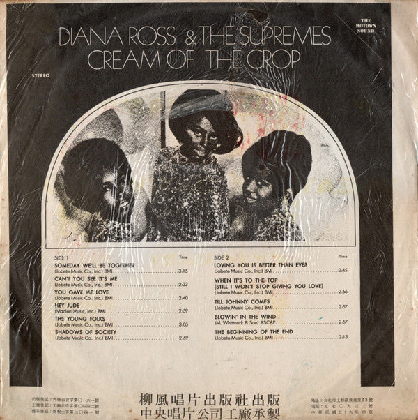 Master Release: Cream Of The Crop by The Supremes