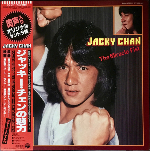 Release: Unknown Release-Vinyl-Japan-1981-AF-7034-AX-4218098