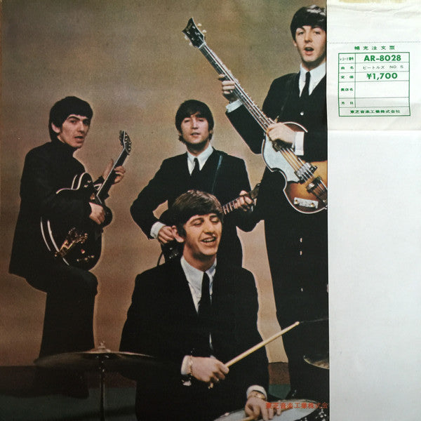 Release: Beatles No. 5 = ビートルズ No. 5-Vinyl-Japan-1970-AR-8028-8513274