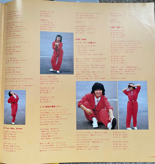 郁恵　あなただけに愛をこめて