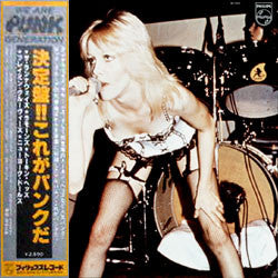 We Are Punk Generation = 決定盤!! これがパンクだ