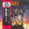 Kiss - Destroyer (Vinyl, LP, Album, Reissue) Very Good (VG) / Very Good (VG)