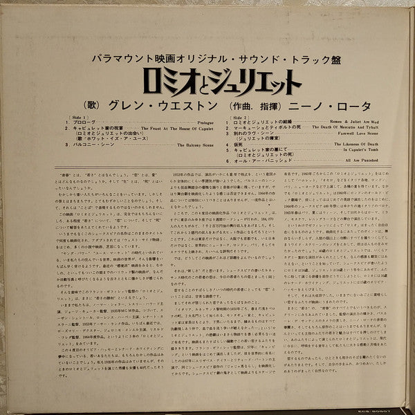 ロミオとジュリエット = Romeo & Juliet