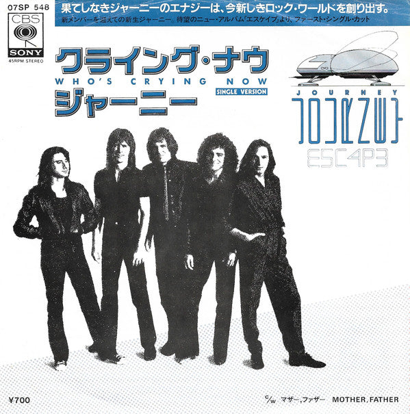 Master Release: Who's Crying Now by Journey