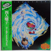 四人囃子 - Golden Picnics (LP, Album, Reissue, Stereo) - Very Good Plus (VG+) / Very Good Plus (VG+)