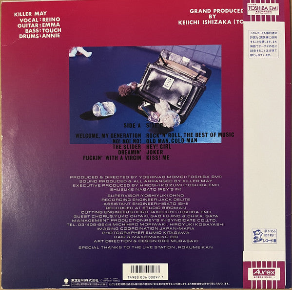 Joy Stick = ジョイ・スティック