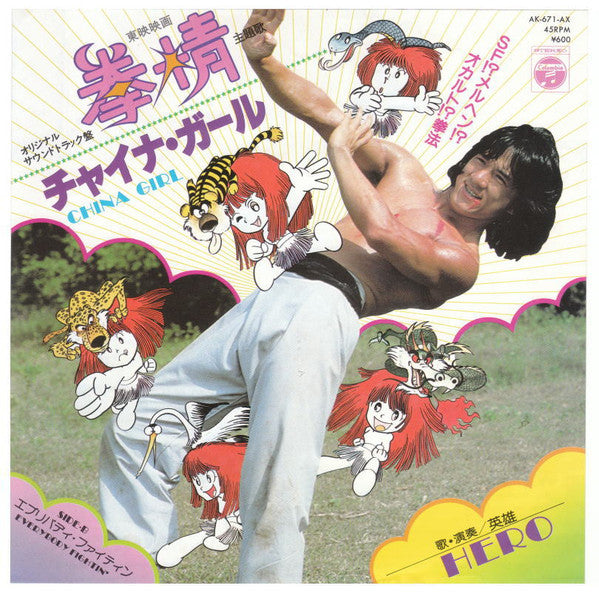 Release: Unknown Release-Vinyl-Japan-1980-AK-671-AX-8498727