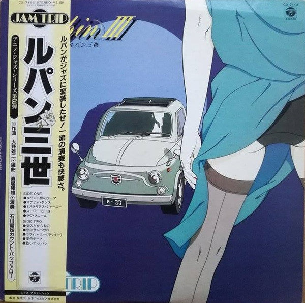 Lupin III = ルパン三世