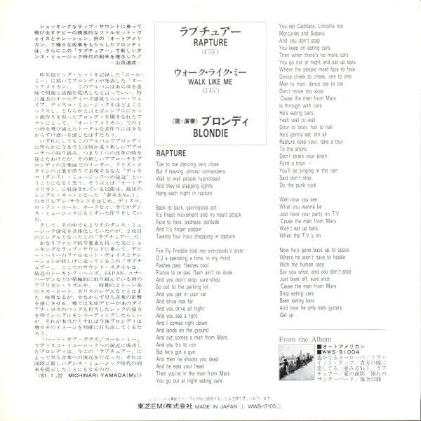 Release: Rapture-Vinyl-Japan-1981-WWS-17105-3432925