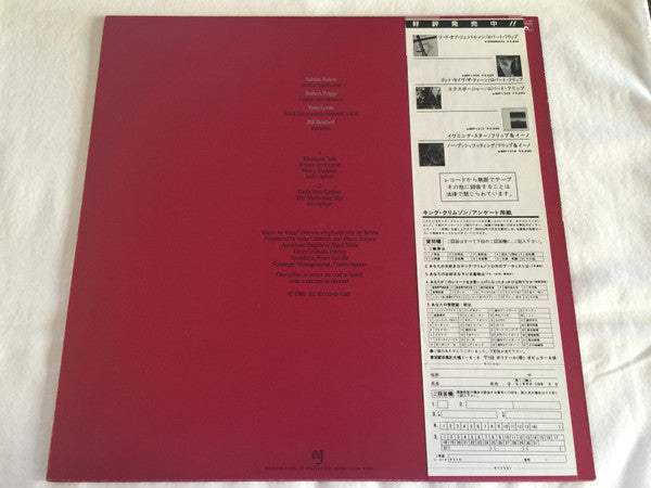 Release: Discipline-Vinyl-Japan-1981-28MM 0064-8237540