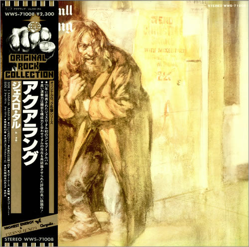 Release: Aqualung-Vinyl-Japan-1978-WWS-71008-6130042