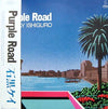 Kay Ishiguro - Purple Road (LP, Album) - Near Mint (NM or M-) / Very Good Plus (VG+)