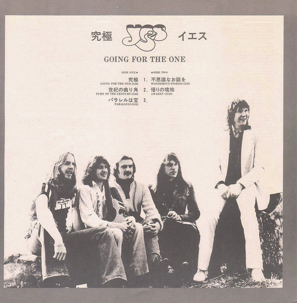 Going For The One = 究極