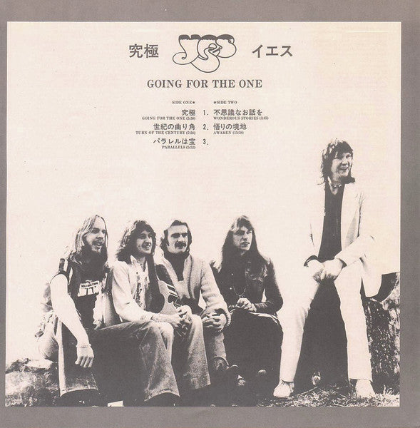 Going For The One = 究極