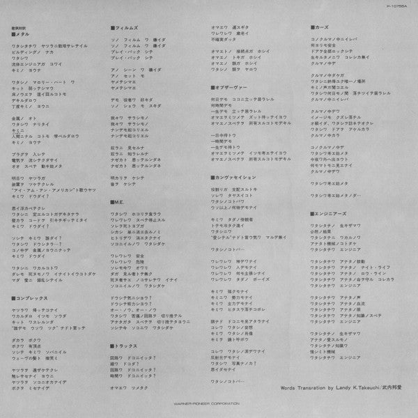 The Pleasure Principle = エレクトリック・ショック!