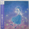 Various - Hoshi No Hitomi No Silhouette = 星の瞳のシルエット (Vinyl, LP, Compilation) Very Good Plus (VG+) / Good Plus (G+)