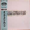 King Crimson - Starless And Bible Black (LP, Album, Reissue) - Very Good Plus (VG+) / Very Good Plus (VG+)