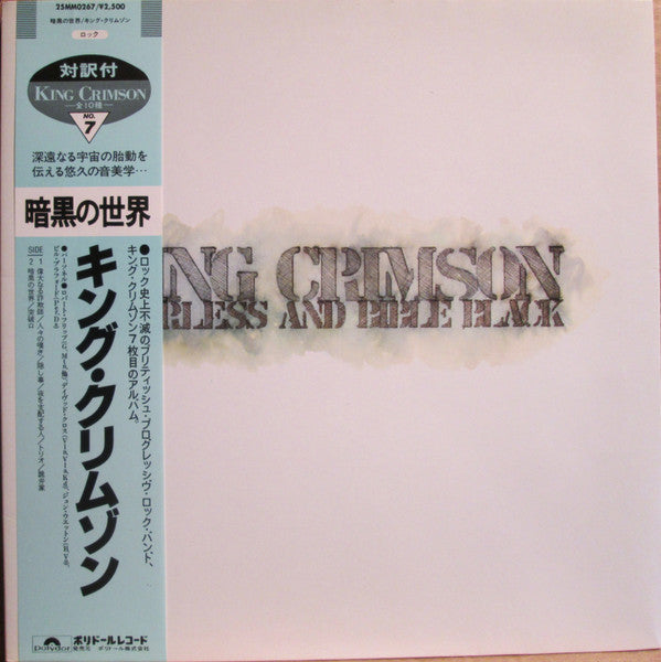 Release: Starless And Bible Black-Vinyl-Japan-1983-25MM 0267-3632243