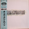 King Crimson - Starless And Bible Black (Vinyl, LP, Album, Reissue) Near Mint (NM or M-) / Near Mint (NM or M-)