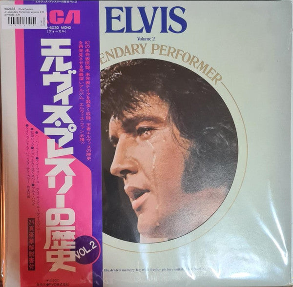 Master Release: A Legendary Performer - Volume 2 by Elvis Presley