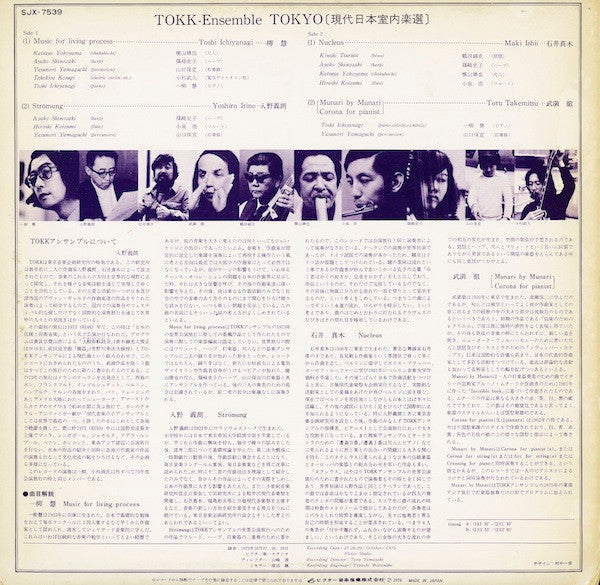 Music For Living Process / Strömung / Nucleus / Munari By Munari – Corona For Pianist