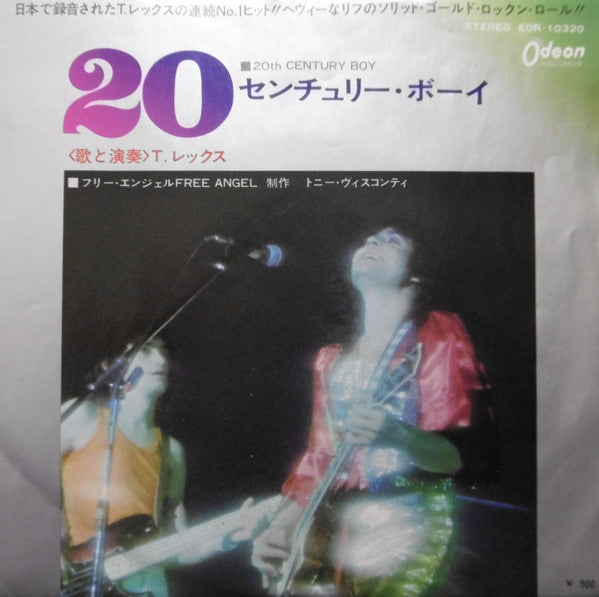 20th Century Boy
