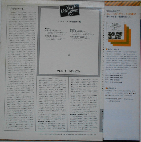 The French Suites Vol.1, Nos.1-4