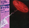 Camel - A Live Record (2xLP, Album) - Very Good Plus (VG+) / Very Good Plus (VG+)