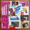 Jackie Chan - Collection Of Trailers & Main Theme Songs (LP, Compilation) - Very Good Plus (VG+) / Good Plus (G+)