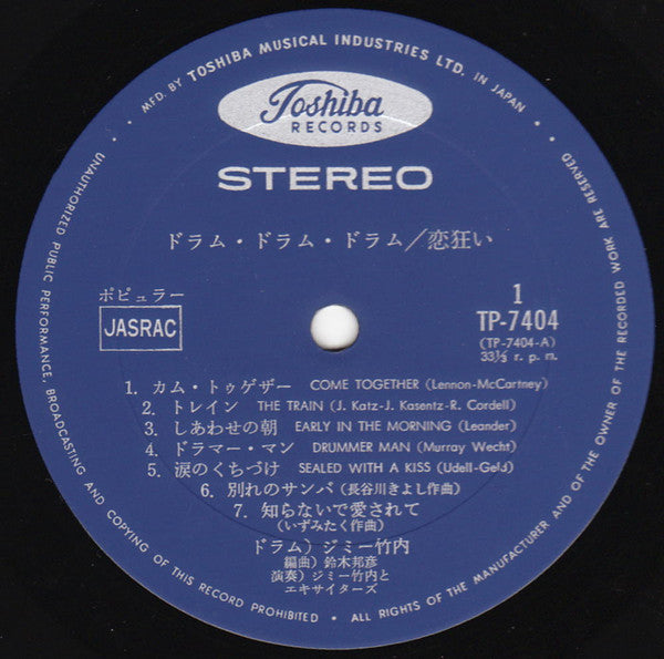 恋狂い