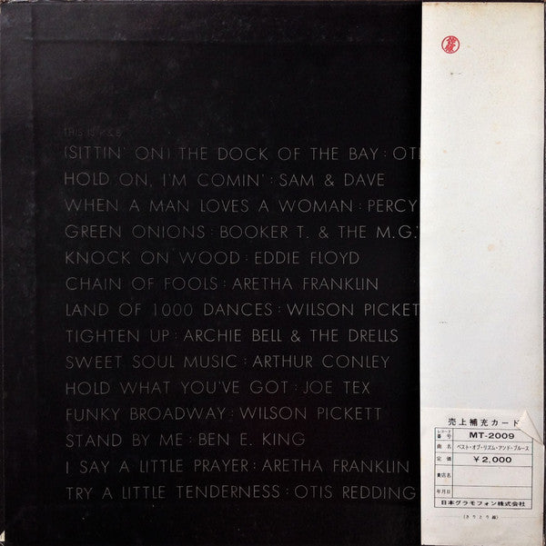 Release: Unknown Release-Vinyl-Japan-1969-MT-2009, MT 2009-6411348