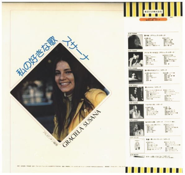 Release: 私の好きな歌-Vinyl-Japan-1975-ETP-72027-8437936