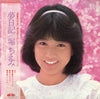 Chiemi Hori - 夢日記 (LP, Album, Stereo) - Very Good (VG) / Very Good (VG)