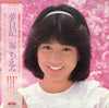 Chiemi Hori - 夢日記 (Vinyl, LP, Album, Stereo) Very Good Plus (VG+) / Very Good Plus (VG+)