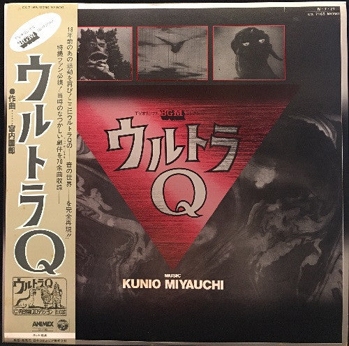 ウルトラQ