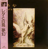 Mugen (3) - Léda Et Le Cygne (LP, Album) - Near Mint (NM or M-) / Very Good Plus (VG+)