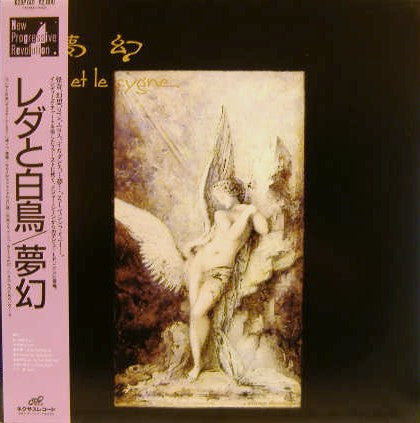 Master Release: Léda Et Le Cygne by Mugen (3)