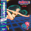 Various - うる星やつら 3 リメンバー・マイ・ラヴ　オリジナル・サウンドトラック ドラマ編 (2xVinyl, LP) Good Plus (G+) / Very Good (VG)